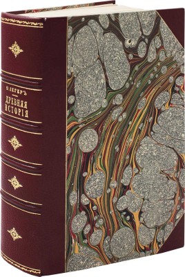 Йегер О. Всеобщая история. История древняя. [В 4 т. Т. 1] / Пер. под ред. П.Н. Полевого. СПб.: Изд. А.Ф. Маркса, 1894.
